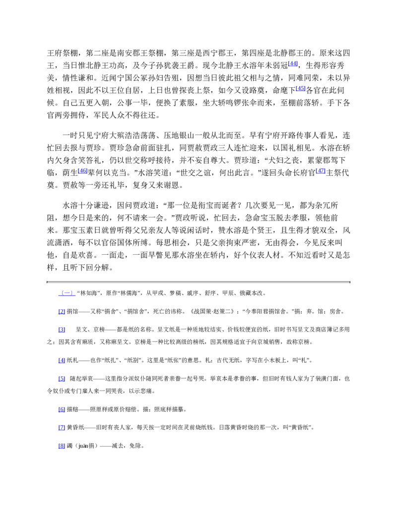 地理状元笔记高中-132页_赠送小初高学霸笔记等_赠_高考状元笔记