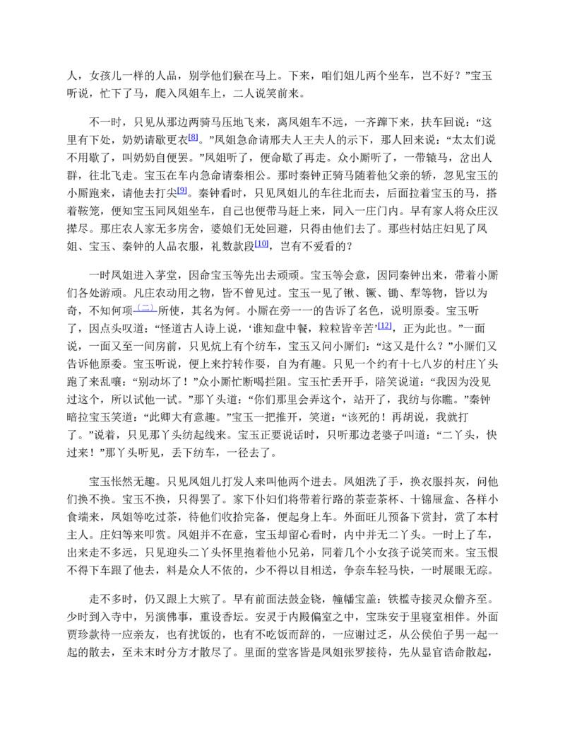 地理状元笔记高中-132页_赠送小初高学霸笔记等_赠_高考状元笔记