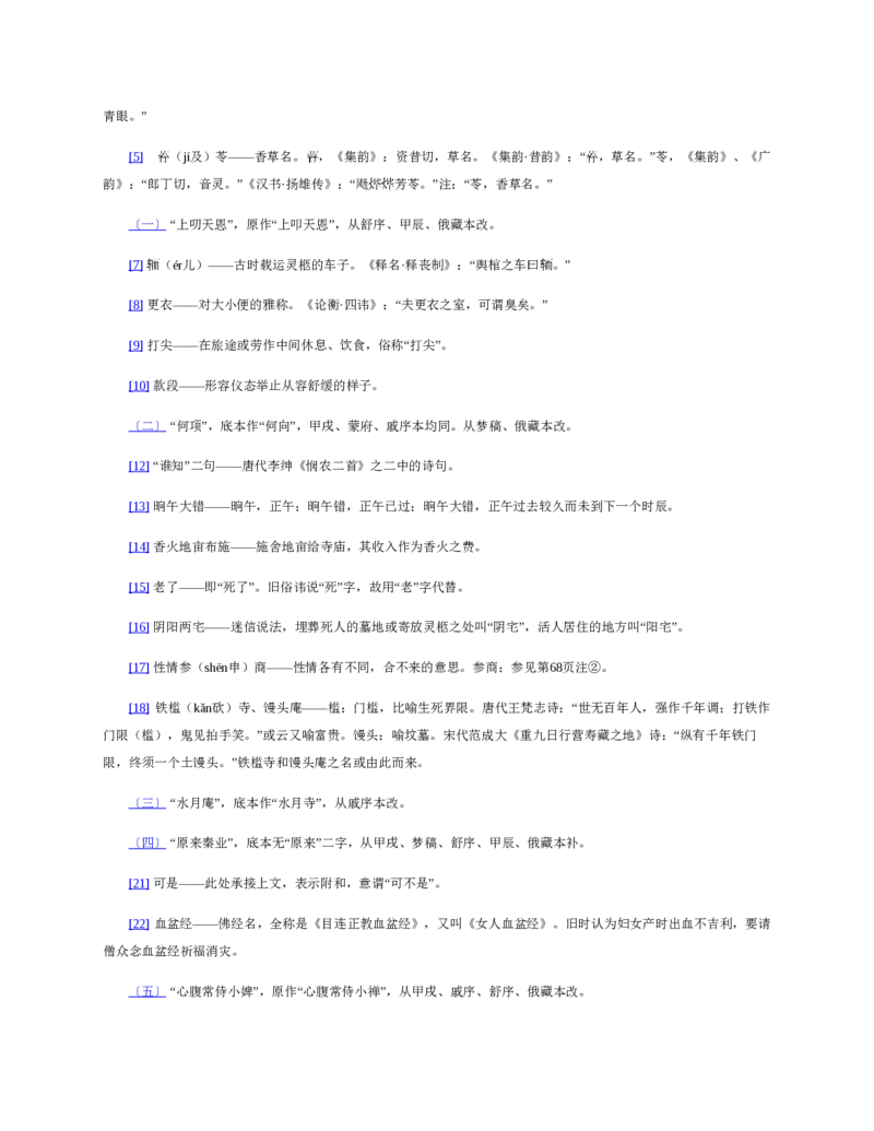 地理状元笔记高中-132页_赠送小初高学霸笔记等_赠_高考状元笔记