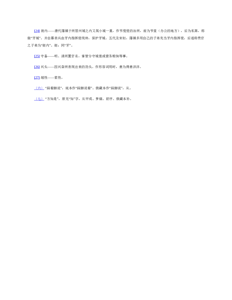 地理状元笔记高中-132页_赠送小初高学霸笔记等_赠_高考状元笔记