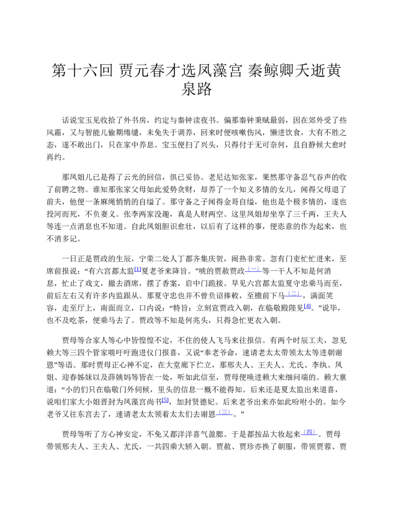 地理状元笔记高中-132页_赠送小初高学霸笔记等_赠_高考状元笔记