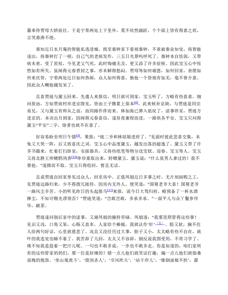 地理状元笔记高中-132页_赠送小初高学霸笔记等_赠_高考状元笔记