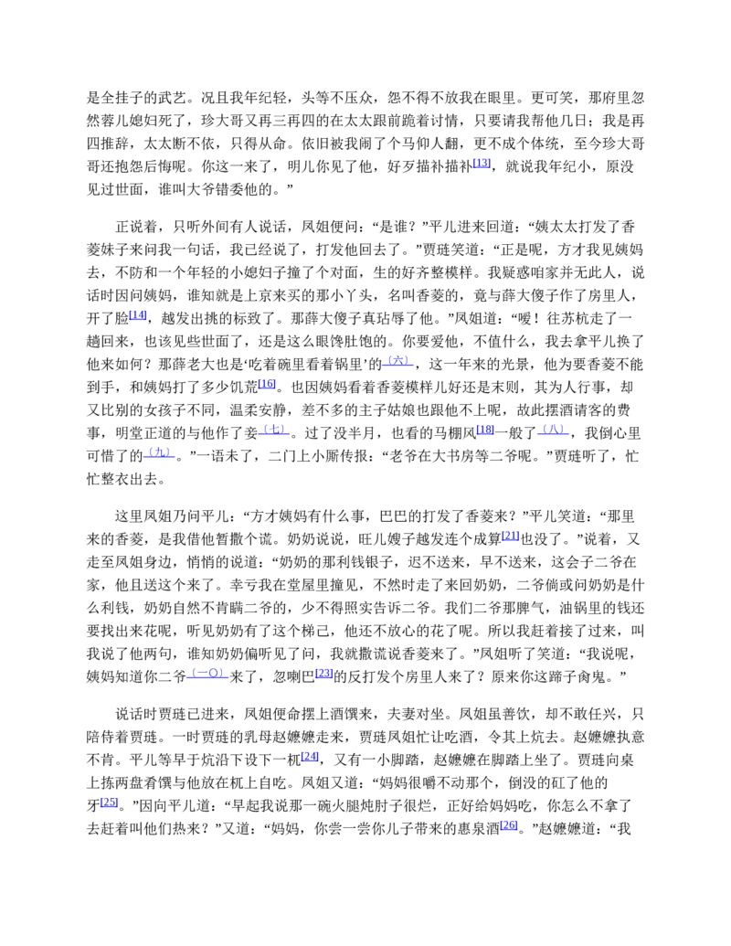 地理状元笔记高中-132页_赠送小初高学霸笔记等_赠_高考状元笔记