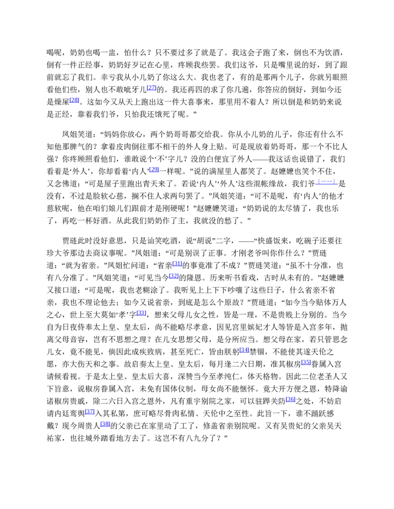 地理状元笔记高中-132页_赠送小初高学霸笔记等_赠_高考状元笔记