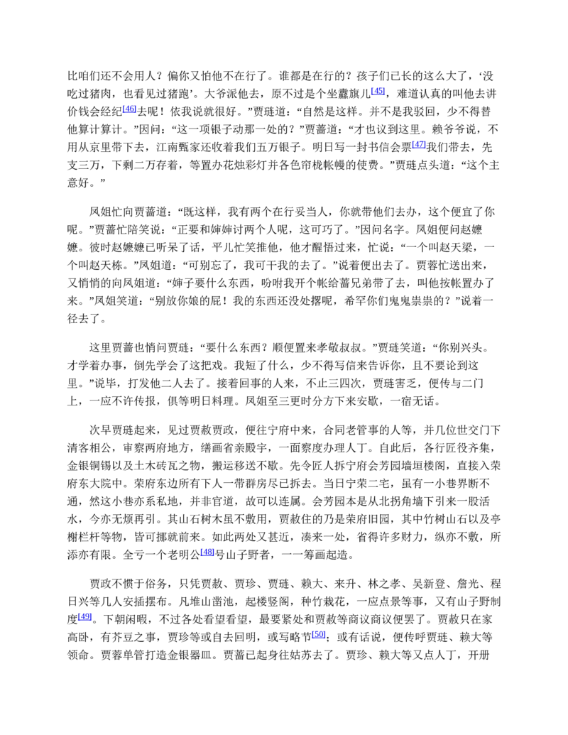 地理状元笔记高中-132页_赠送小初高学霸笔记等_赠_高考状元笔记