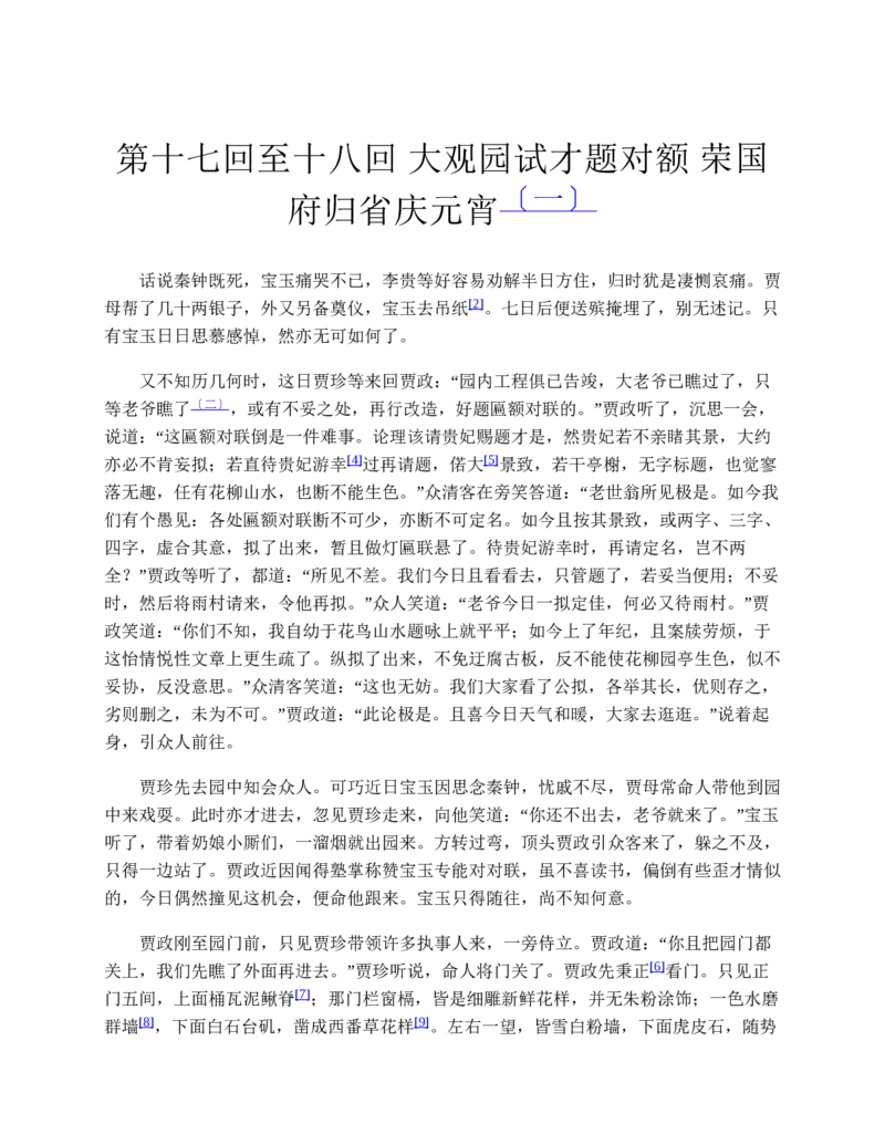 地理状元笔记高中-132页_赠送小初高学霸笔记等_赠_高考状元笔记