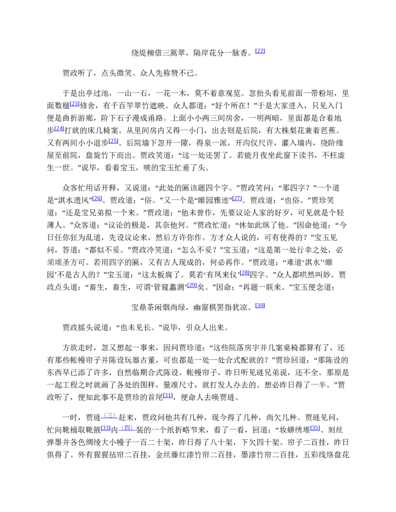 地理状元笔记高中-132页_赠送小初高学霸笔记等_赠_高考状元笔记