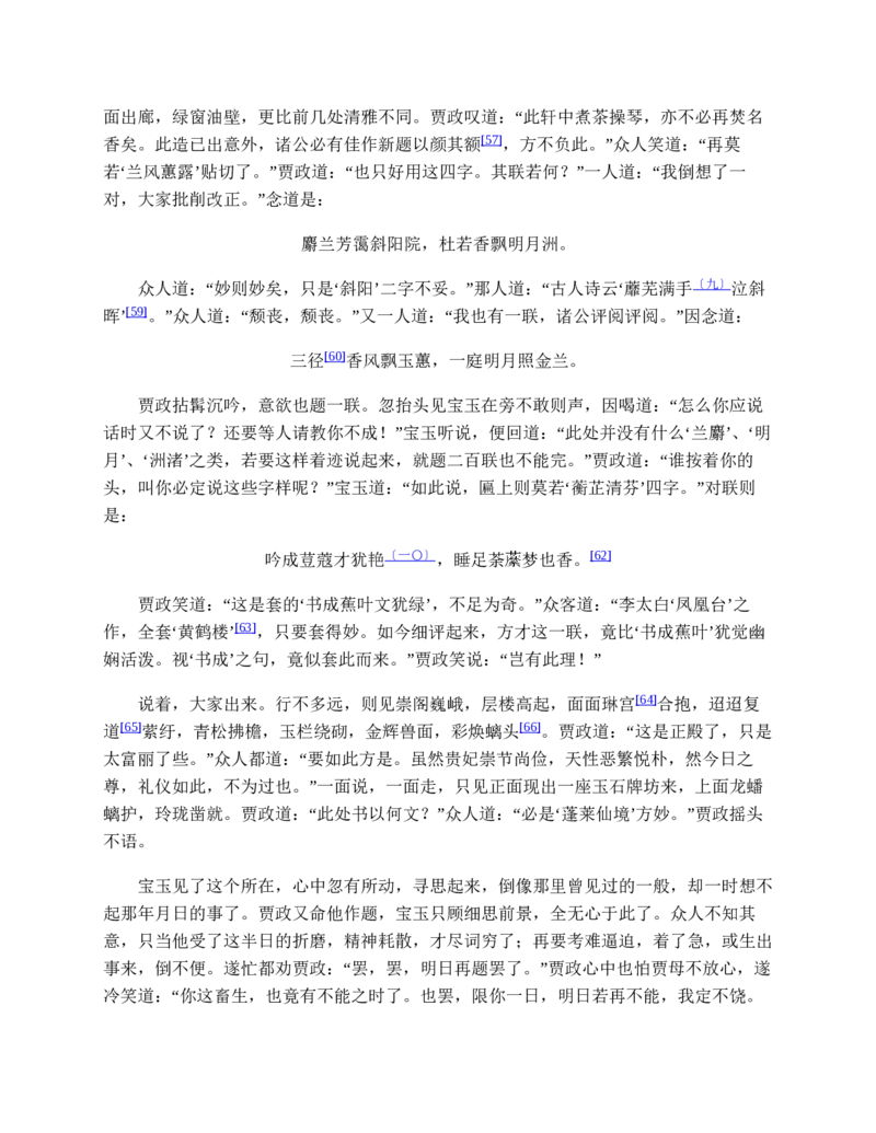 地理状元笔记高中-132页_赠送小初高学霸笔记等_赠_高考状元笔记