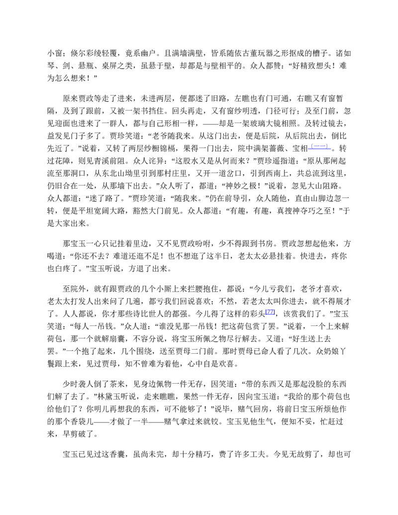 地理状元笔记高中-132页_赠送小初高学霸笔记等_赠_高考状元笔记