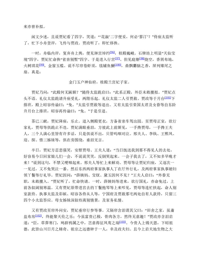地理状元笔记高中-132页_赠送小初高学霸笔记等_赠_高考状元笔记