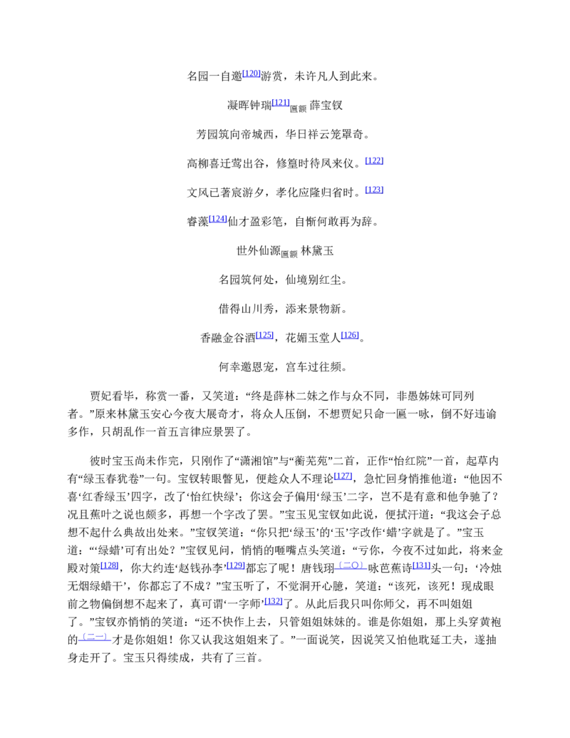 地理状元笔记高中-132页_赠送小初高学霸笔记等_赠_高考状元笔记