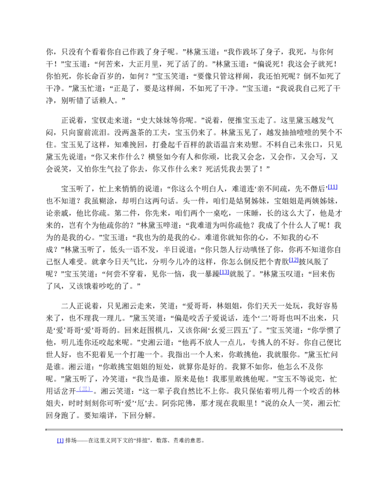 地理状元笔记高中-132页_赠送小初高学霸笔记等_赠_高考状元笔记