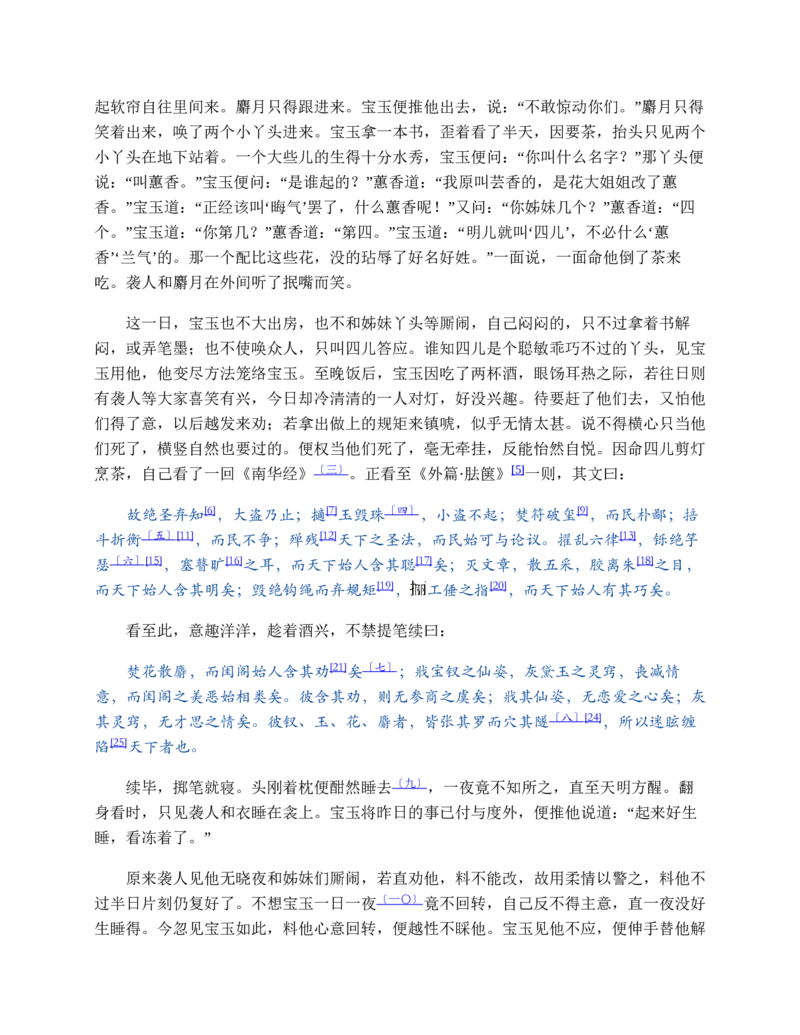 地理状元笔记高中-132页_赠送小初高学霸笔记等_赠_高考状元笔记
