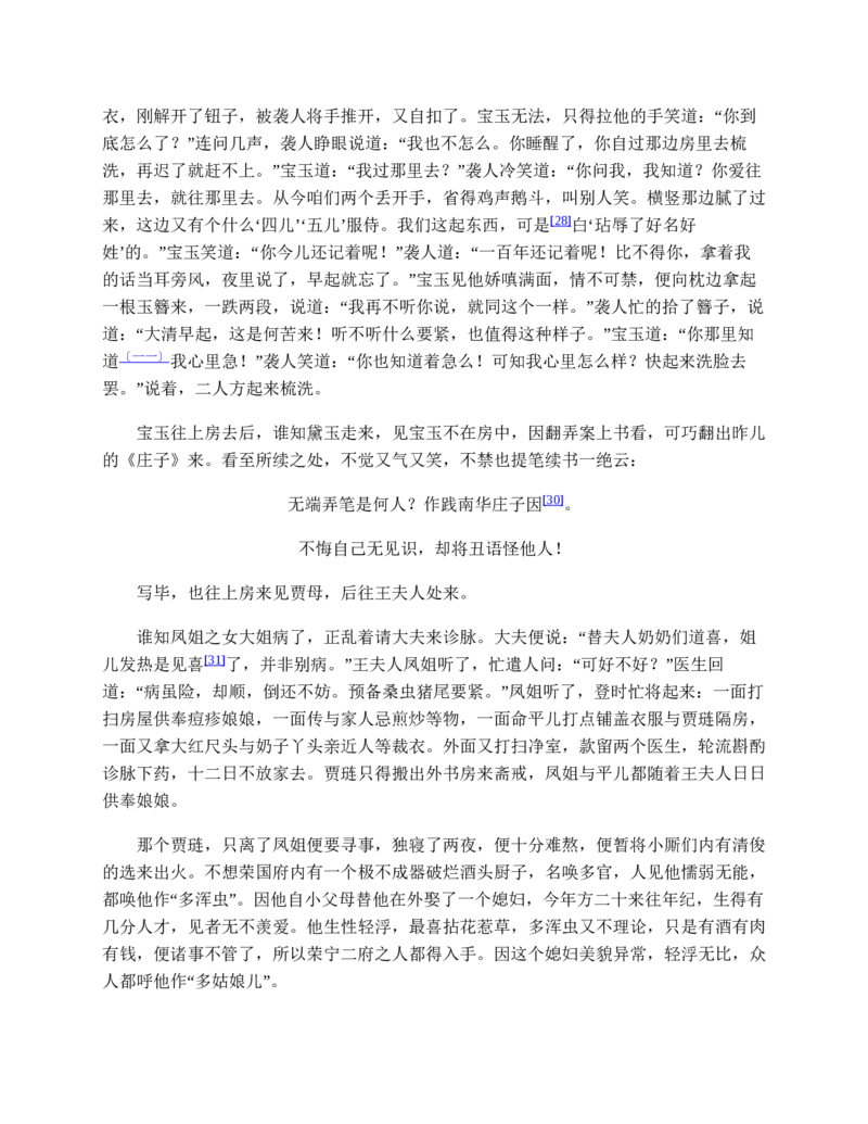 地理状元笔记高中-132页_赠送小初高学霸笔记等_赠_高考状元笔记