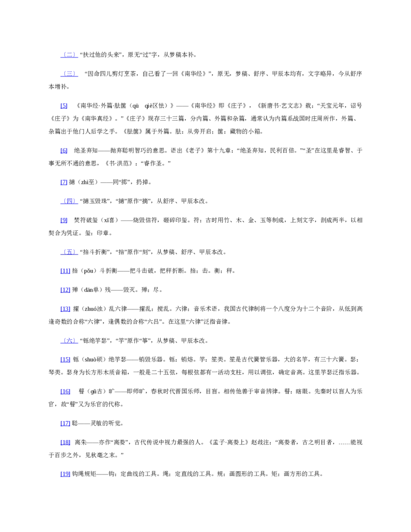 地理状元笔记高中-132页_赠送小初高学霸笔记等_赠_高考状元笔记