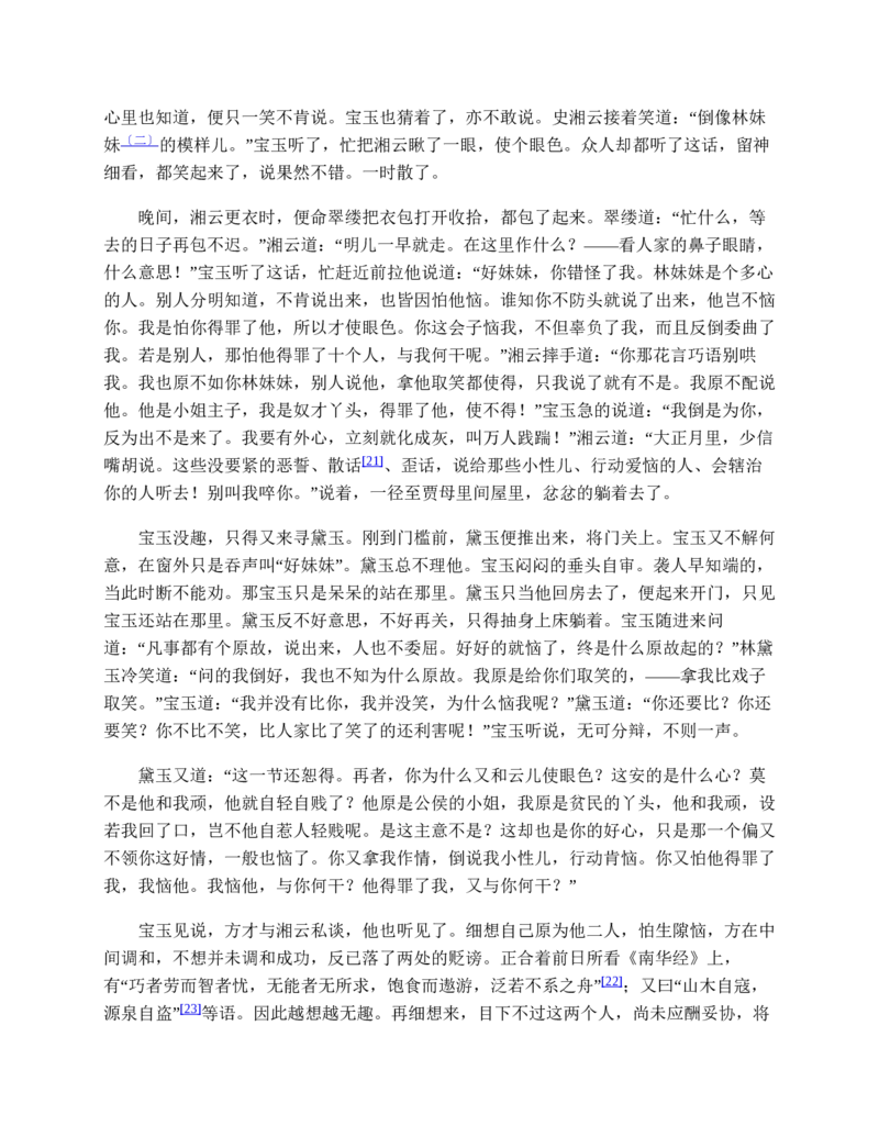 地理状元笔记高中-132页_赠送小初高学霸笔记等_赠_高考状元笔记