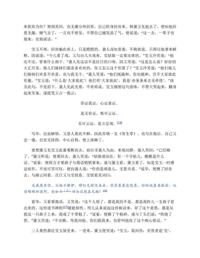 地理状元笔记高中-132页_赠送小初高学霸笔记等_赠_高考状元笔记