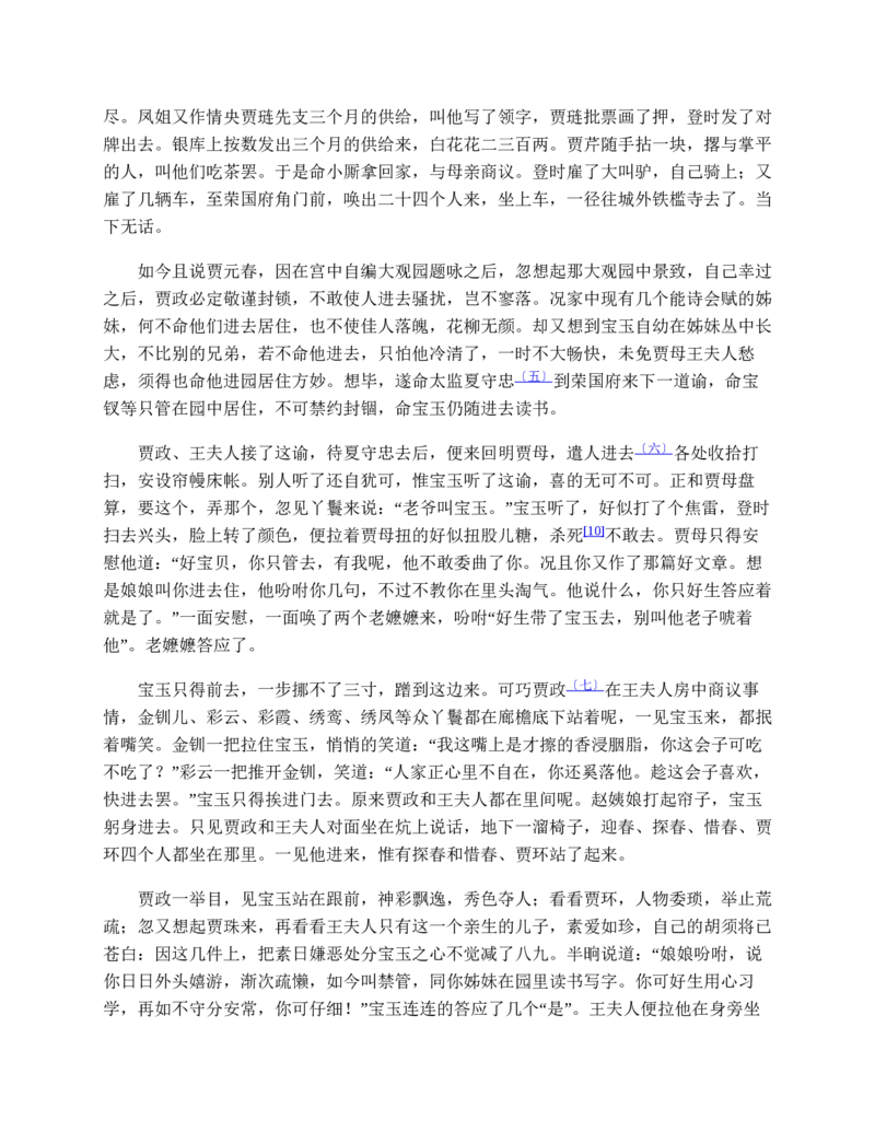 地理状元笔记高中-132页_赠送小初高学霸笔记等_赠_高考状元笔记