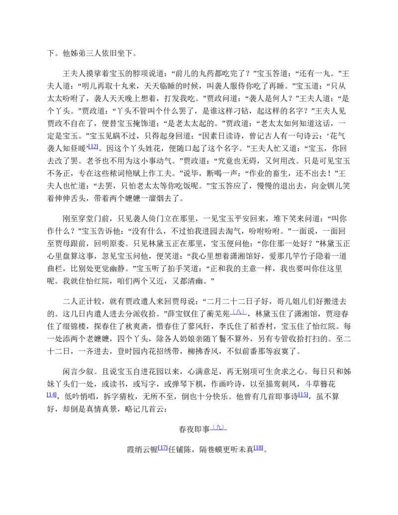地理状元笔记高中-132页_赠送小初高学霸笔记等_赠_高考状元笔记
