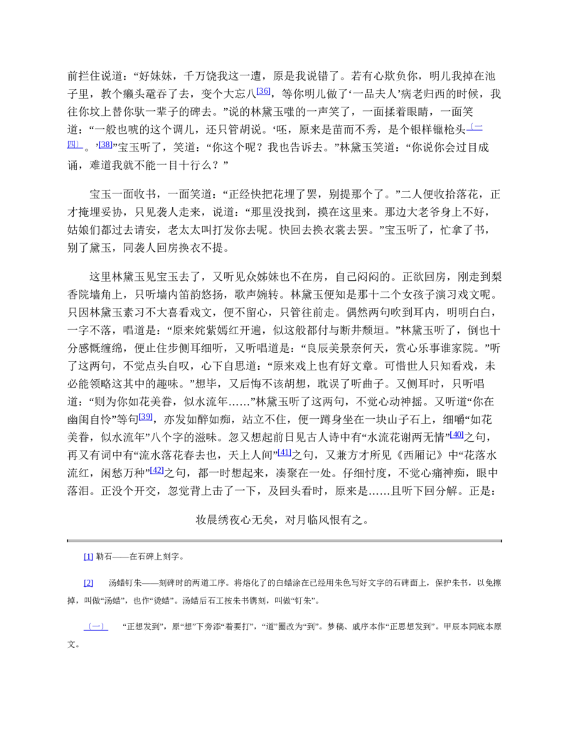 地理状元笔记高中-132页_赠送小初高学霸笔记等_赠_高考状元笔记