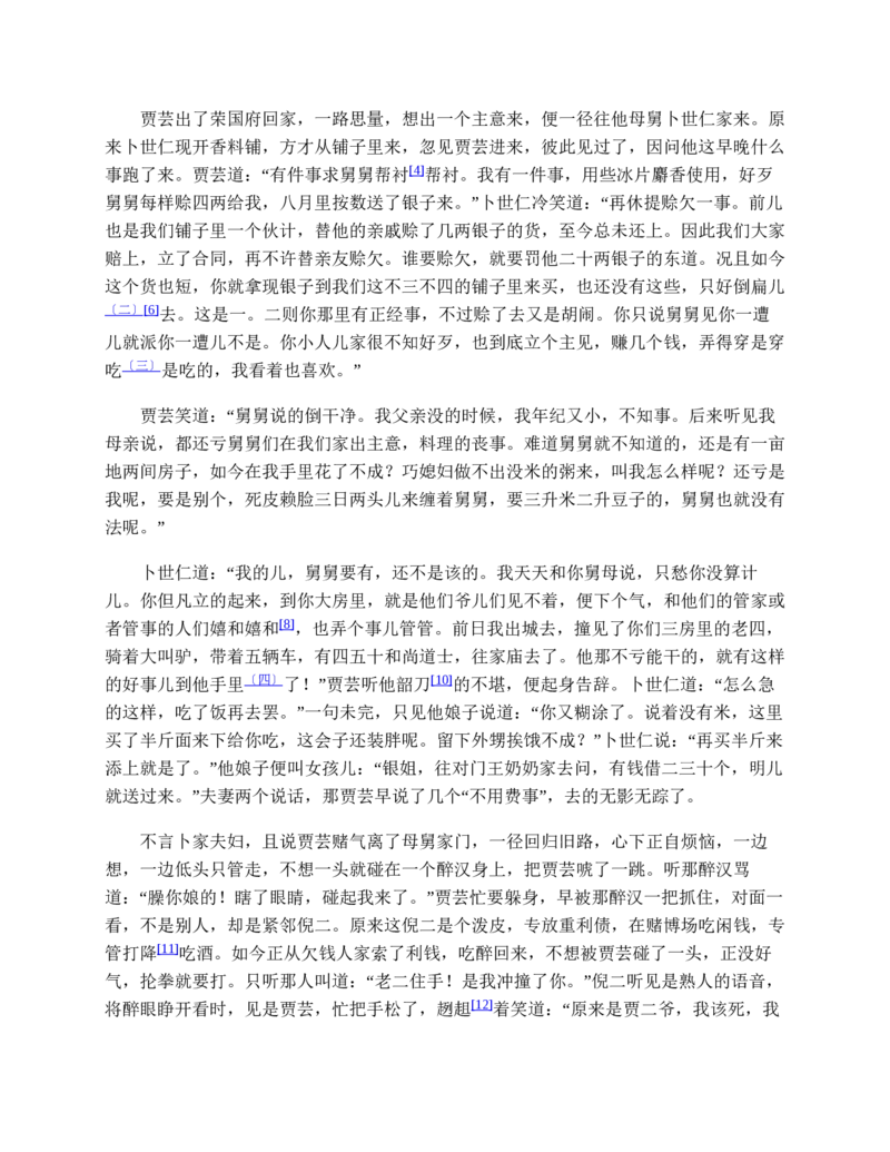 地理状元笔记高中-132页_赠送小初高学霸笔记等_赠_高考状元笔记
