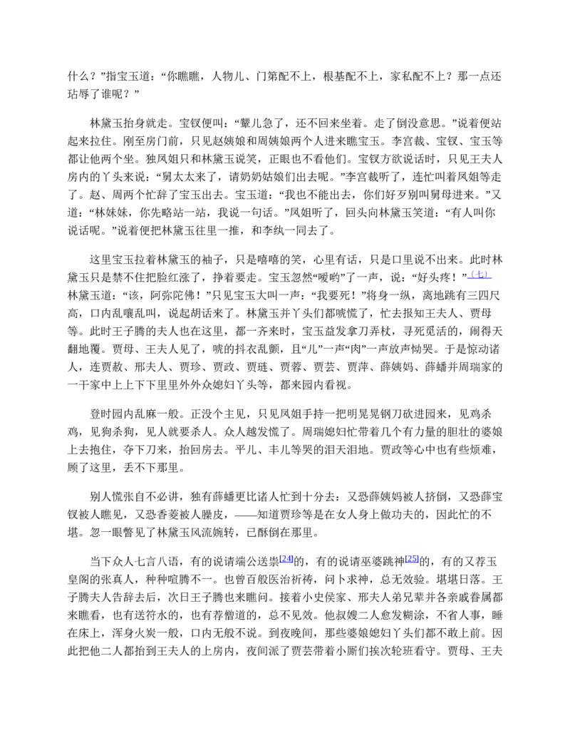地理状元笔记高中-132页_赠送小初高学霸笔记等_赠_高考状元笔记