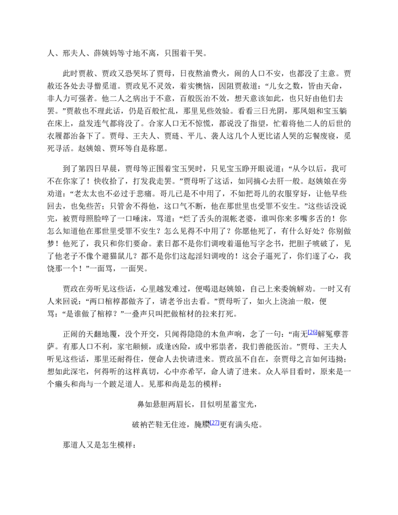 地理状元笔记高中-132页_赠送小初高学霸笔记等_赠_高考状元笔记