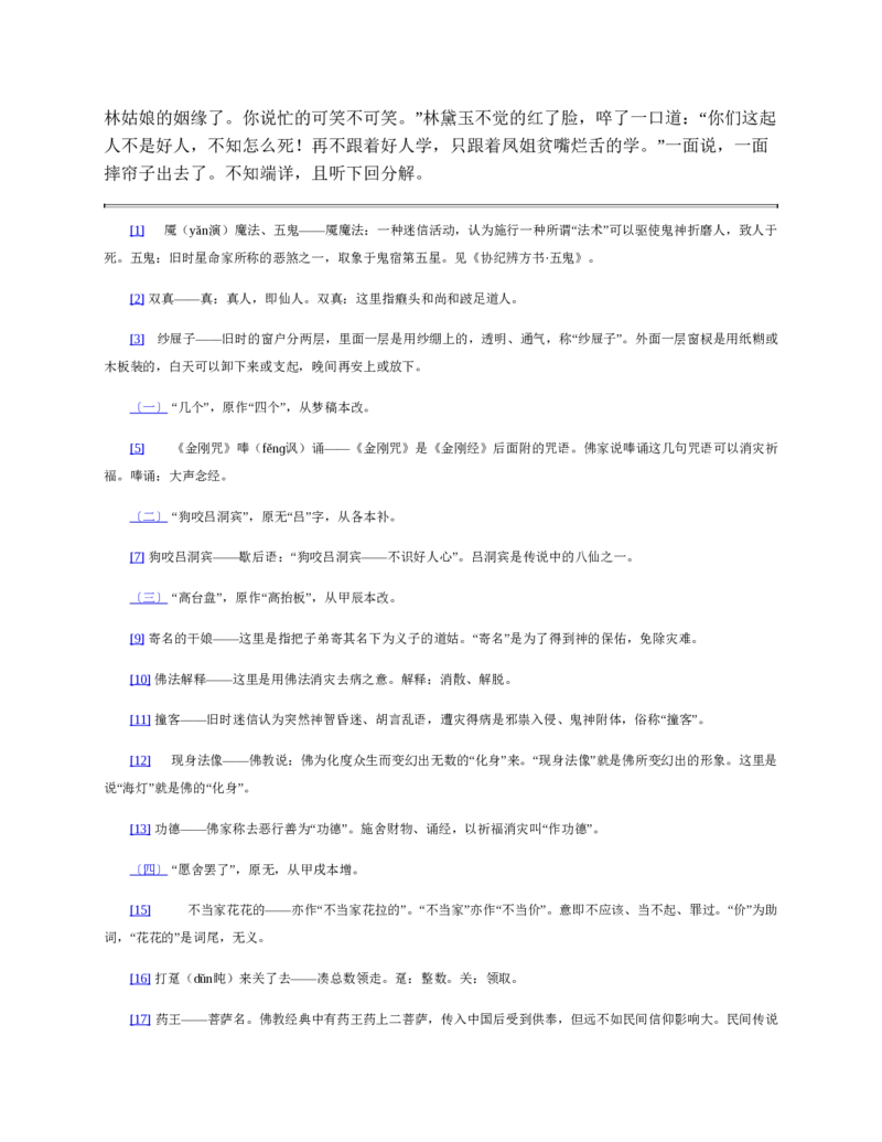 地理状元笔记高中-132页_赠送小初高学霸笔记等_赠_高考状元笔记