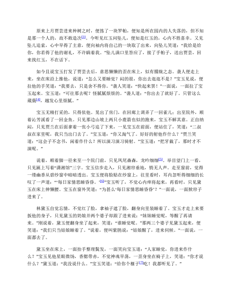 地理状元笔记高中-132页_赠送小初高学霸笔记等_赠_高考状元笔记