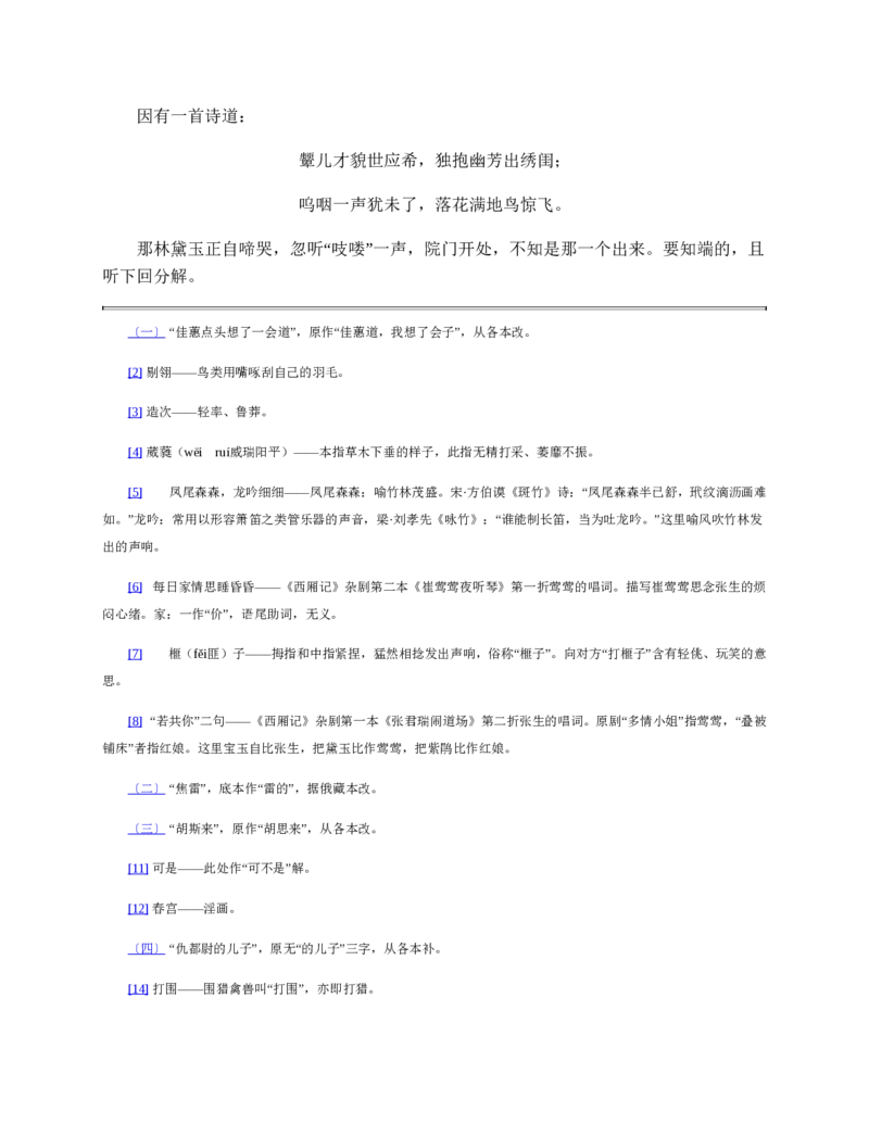 地理状元笔记高中-132页_赠送小初高学霸笔记等_赠_高考状元笔记
