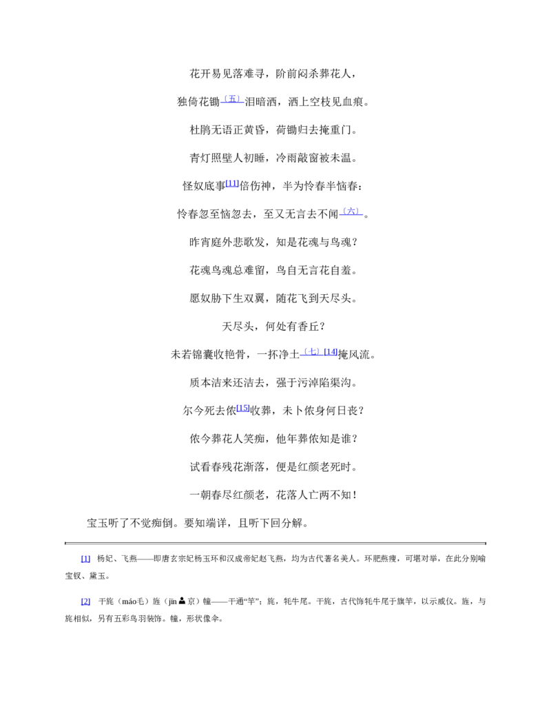 地理状元笔记高中-132页_赠送小初高学霸笔记等_赠_高考状元笔记