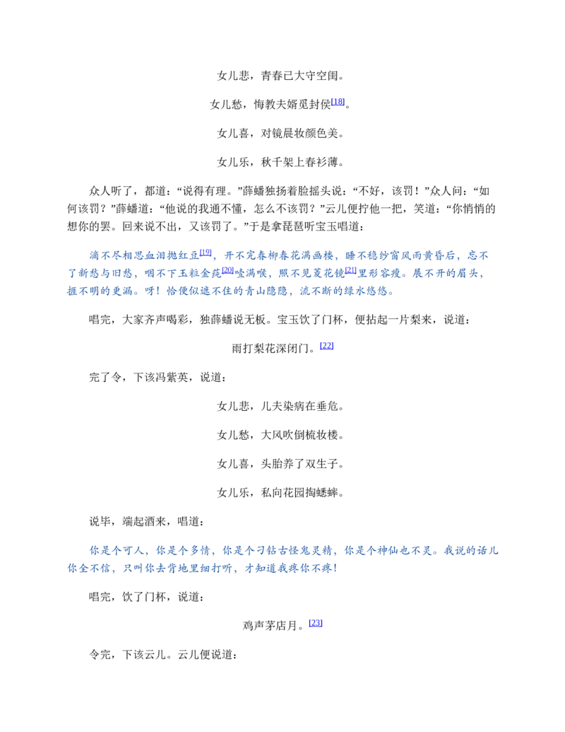 地理状元笔记高中-132页_赠送小初高学霸笔记等_赠_高考状元笔记