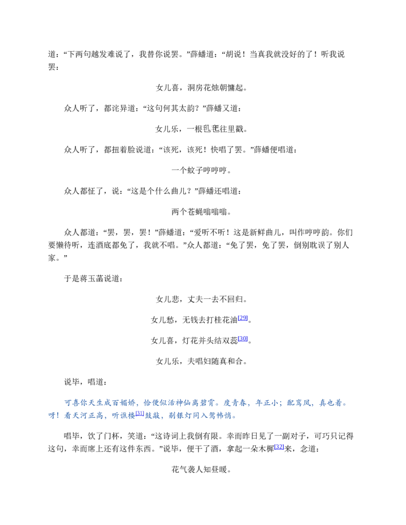 地理状元笔记高中-132页_赠送小初高学霸笔记等_赠_高考状元笔记