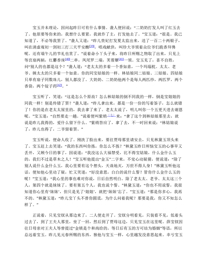 地理状元笔记高中-132页_赠送小初高学霸笔记等_赠_高考状元笔记