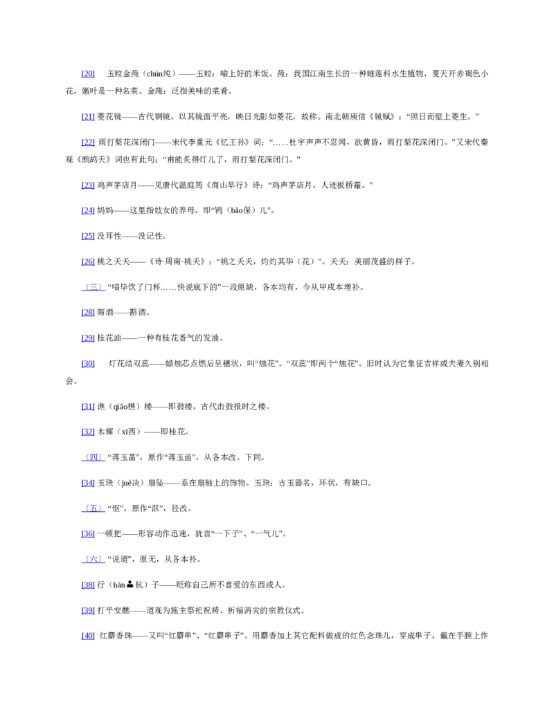 地理状元笔记高中-132页_赠送小初高学霸笔记等_赠_高考状元笔记