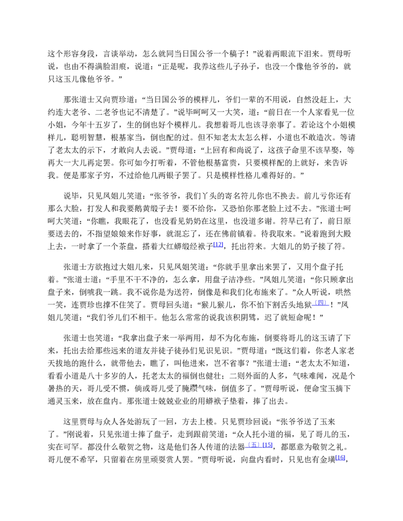 地理状元笔记高中-132页_赠送小初高学霸笔记等_赠_高考状元笔记
