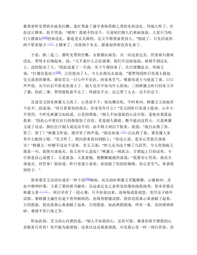 地理状元笔记高中-132页_赠送小初高学霸笔记等_赠_高考状元笔记