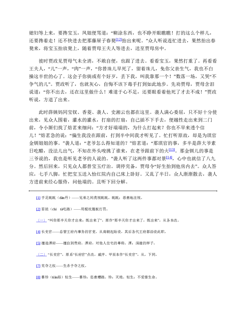 地理状元笔记高中-132页_赠送小初高学霸笔记等_赠_高考状元笔记