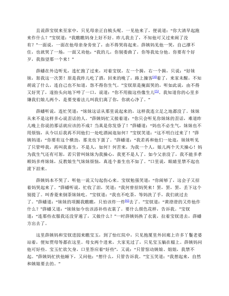 地理状元笔记高中-132页_赠送小初高学霸笔记等_赠_高考状元笔记