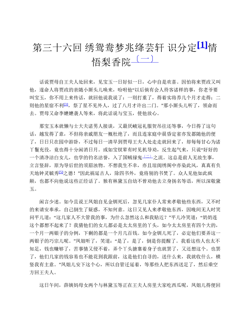 地理状元笔记高中-132页_赠送小初高学霸笔记等_赠_高考状元笔记