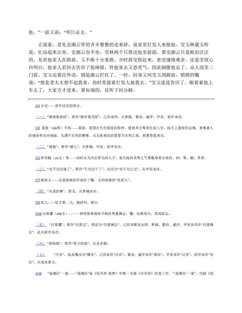 地理状元笔记高中-132页_赠送小初高学霸笔记等_赠_高考状元笔记