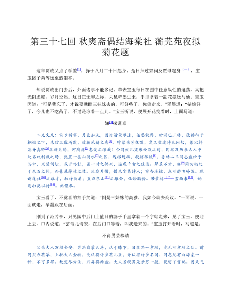 地理状元笔记高中-132页_赠送小初高学霸笔记等_赠_高考状元笔记