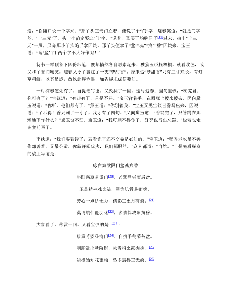 地理状元笔记高中-132页_赠送小初高学霸笔记等_赠_高考状元笔记