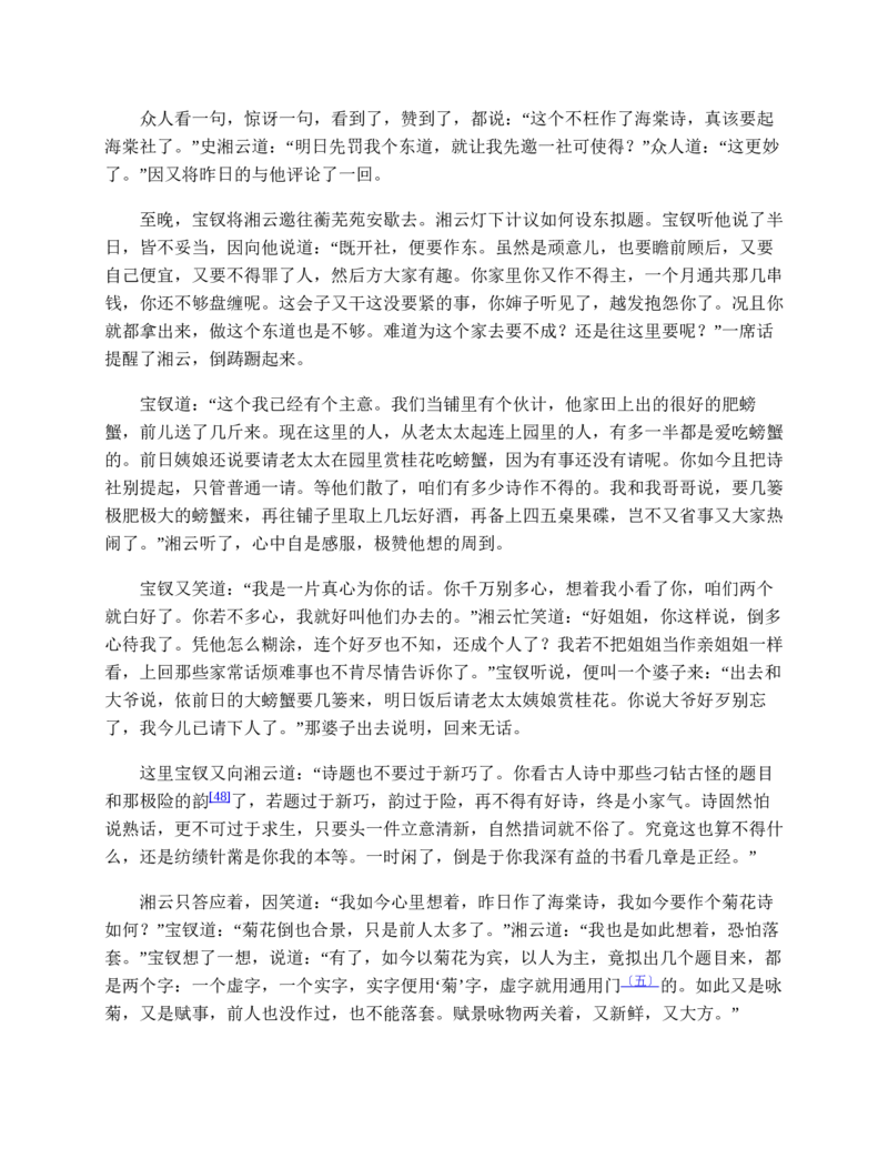地理状元笔记高中-132页_赠送小初高学霸笔记等_赠_高考状元笔记