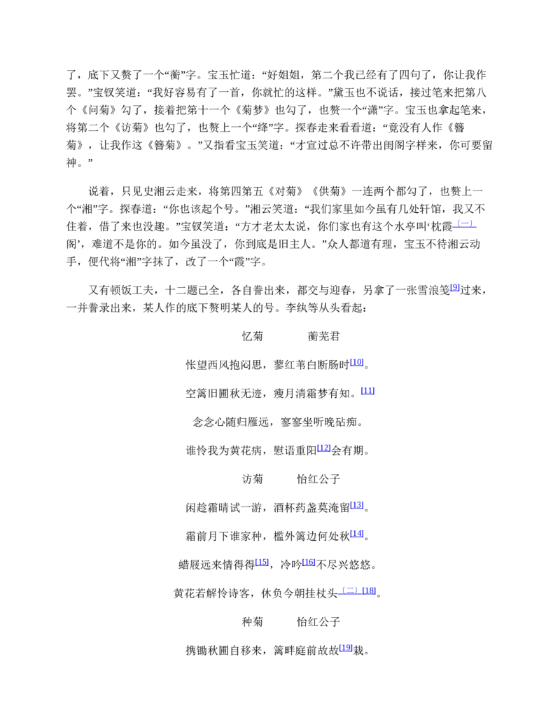 地理状元笔记高中-132页_赠送小初高学霸笔记等_赠_高考状元笔记
