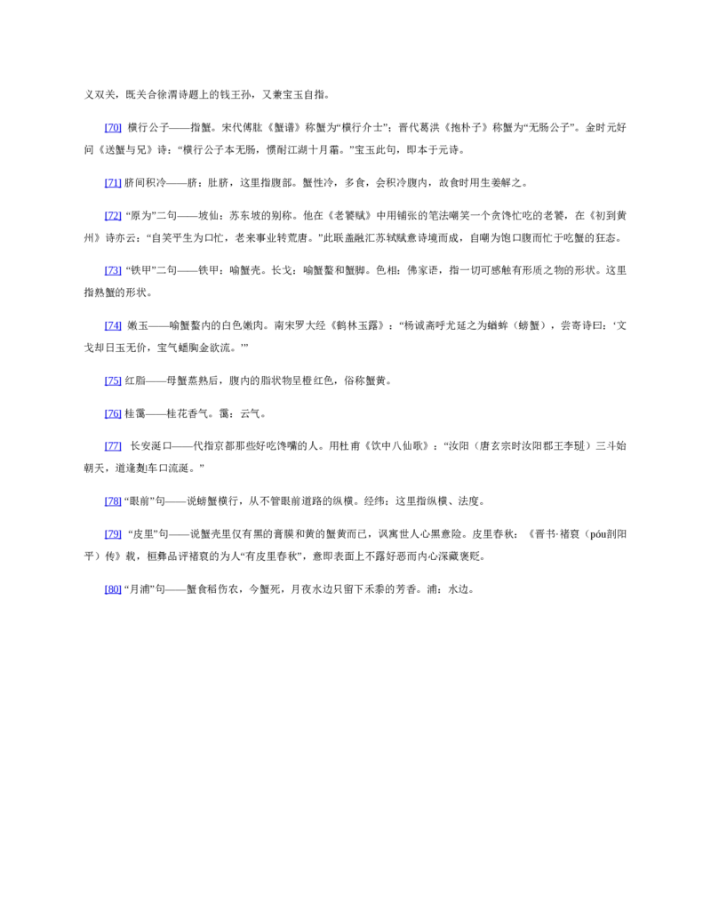地理状元笔记高中-132页_赠送小初高学霸笔记等_赠_高考状元笔记