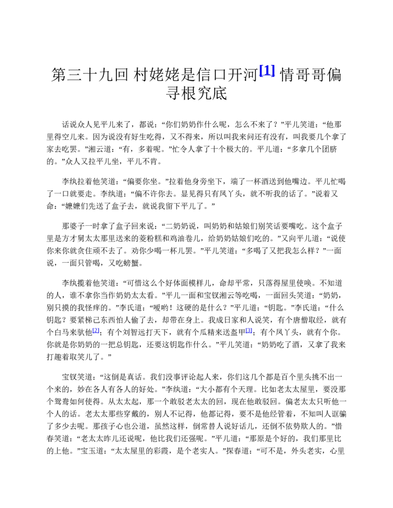 地理状元笔记高中-132页_赠送小初高学霸笔记等_赠_高考状元笔记