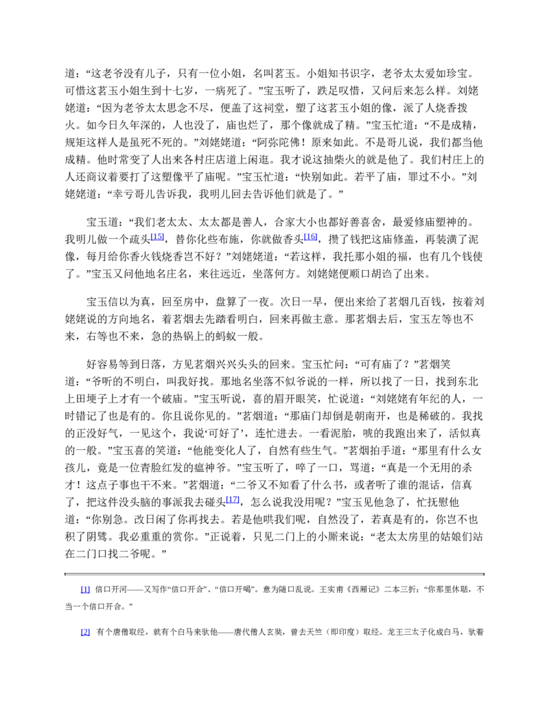 地理状元笔记高中-132页_赠送小初高学霸笔记等_赠_高考状元笔记