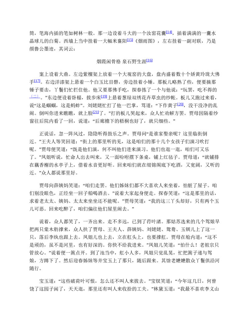 地理状元笔记高中-132页_赠送小初高学霸笔记等_赠_高考状元笔记