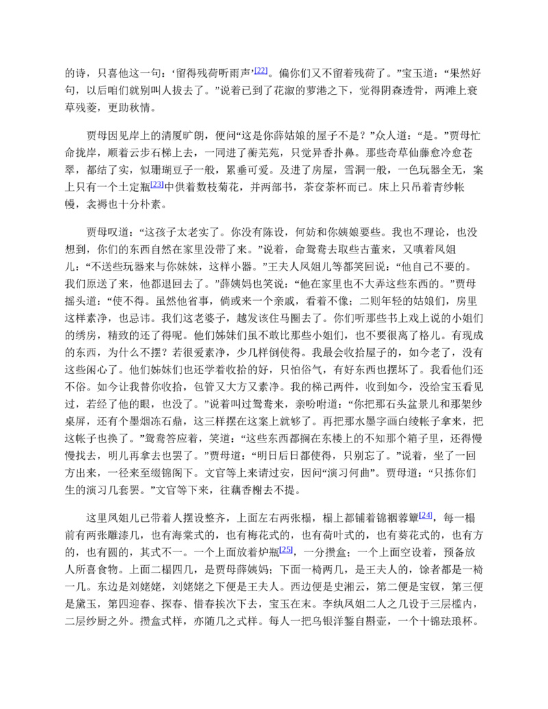 地理状元笔记高中-132页_赠送小初高学霸笔记等_赠_高考状元笔记